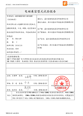 工程電磁兼容形式實(shí)驗(yàn)報(bào)告
