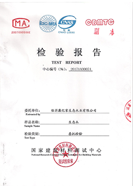 生態(tài)木檢驗(yàn)報(bào)告