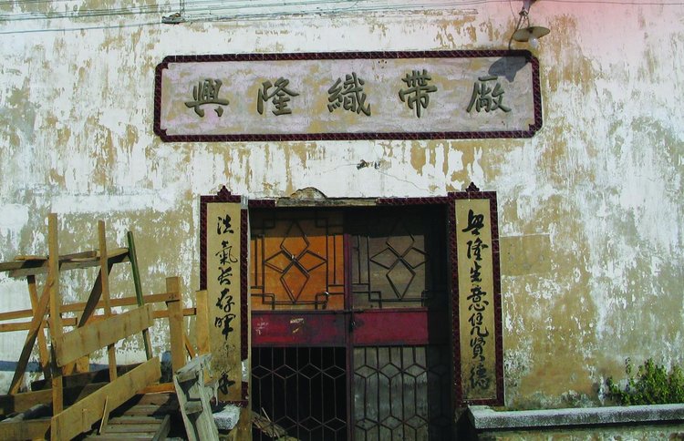 1987年,興隆織帶廠.jpg 1987年,興隆織帶廠.jpg