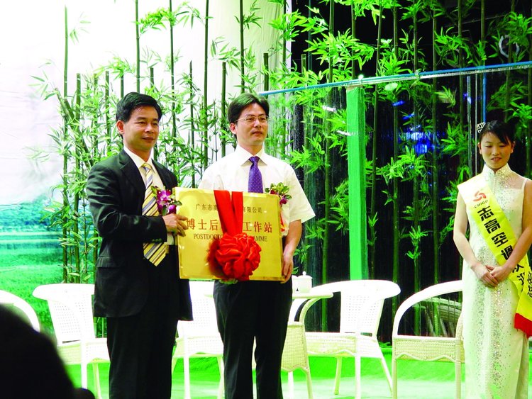 2006年志高博士后科研工作站正式授牌.jpg 2006年志高博士后科研工作站正式授牌.jpg