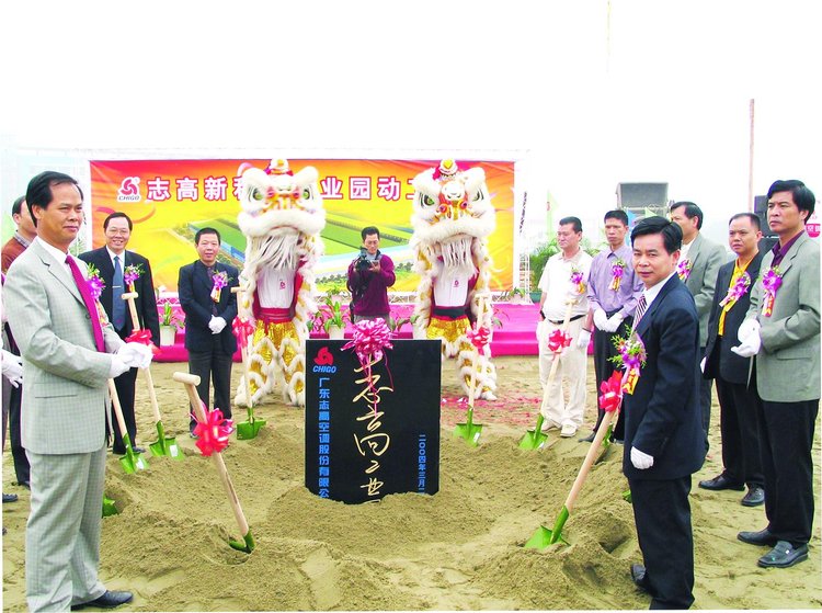 2003年,志高新工業園奠基.jpg 2003年,志高新工業園奠基.jpg