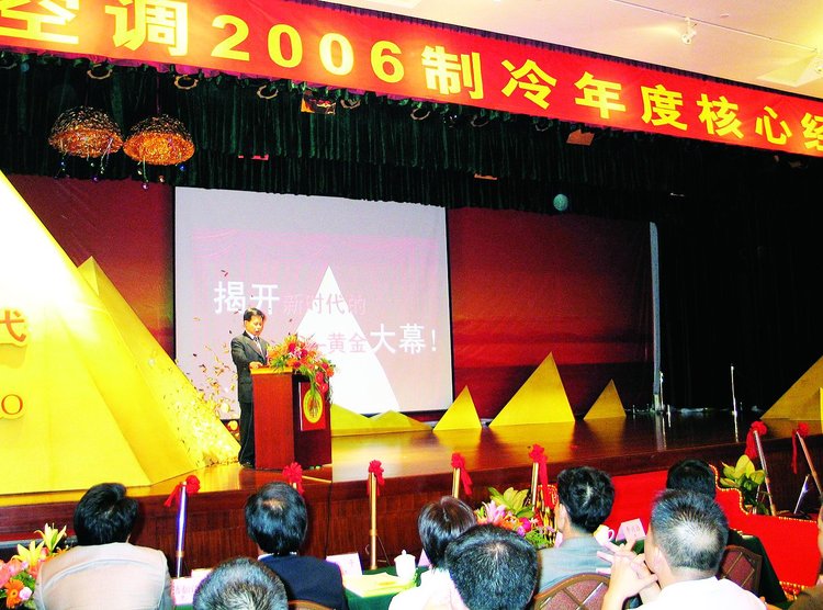 2005年,志高迎來黃金時代.jpg 2005年,志高迎來黃金時代.jpg