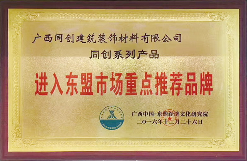 進(jìn)入東盟市場(chǎng)重點(diǎn)推薦品牌